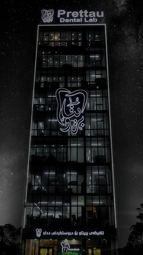 prettau dental lab wondering how to choose the best kind of zircon??!! #zircon #premium #normal #teeth #dental #prettaubridge #dentallab #video #music #explore #zirconia #smile #beauty #care #iraq #dubai #uk #usa #follow #like #subscribe