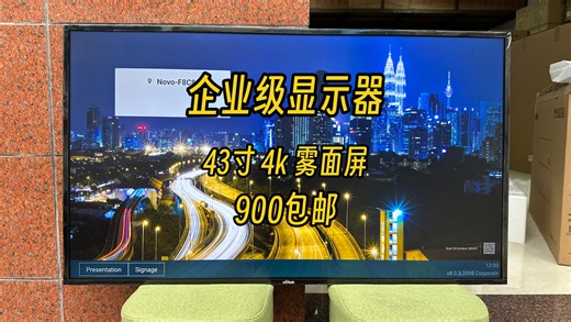 vivitek 43寸4k显示器 900包邮