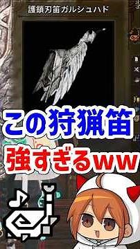I'm Introducing a Seriously Powerful Hunting Horn #MHWilds #MonsterHunter #Wilds