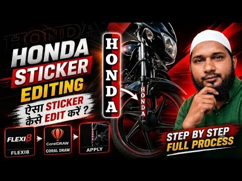 Bike Ka Sticker Kaise Banaye? | Hero Bike Sticker design in CoralDraw and Flexi8