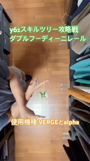 【ヨーヨートリック】ダブルフーディーニレールを解説！ #yoyo #大人初心者 #ヨーヨー #y6z