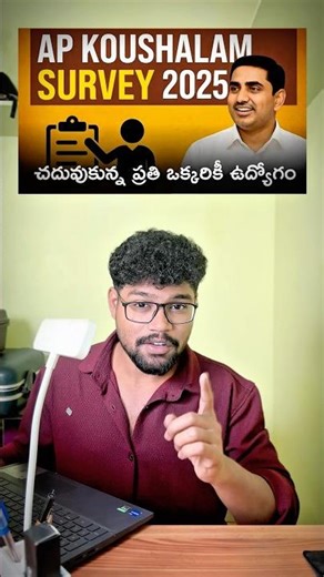 Work from home scheme… #shortsfeed #telugu #andhrapradesh #awareness #scheme #subscribe