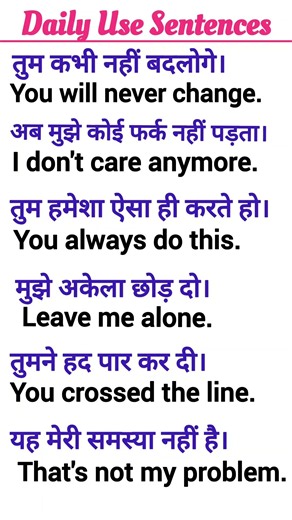 Daily Use English Sentences | Spoken english | English speaking practice | Learn english.