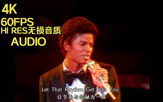 [4K60fps HI RES] MJ Rock With You 1980年慈善义演唱现场