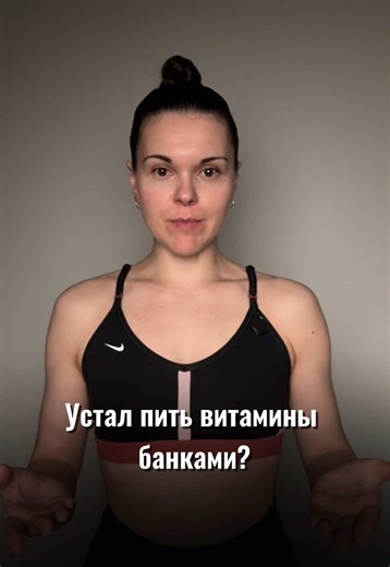 РАЗВЕРНИ👇 👉Дневная поддерживающая норма витамина C = 80 мг 👉Содержание в продуктах: -болгарский перец = 120 мг -2 киви = 140 мг -200 г капусты = 100 мг -1 апельсин = 80 мг -150 г клубники = 100 мг