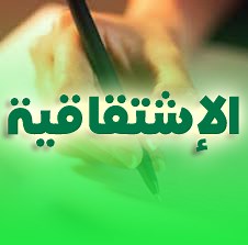 رياضيات 3AS : الإشتقاقية حلول تمارين الكتاب المدرسي من 02 إلى 58 - موقع الدراسة الجزائري