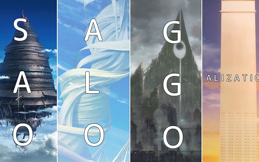 《刀剑神域所有篇章的歌曲合集》 - (SAO / ALO / GGO / ALIZATION)