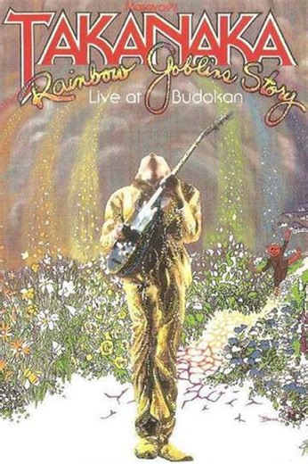 Rainbow Goblins Story / Live at Budokan - Movie