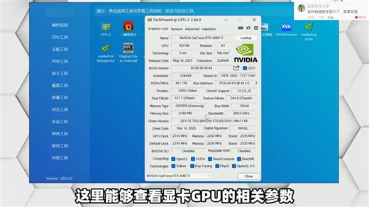 验机检测工具箱，硬件配置查询、性能参数运行状态检验！测试设备整体稳定性、散热效果！新装机、旧设备升级，验机跑分测试工具！