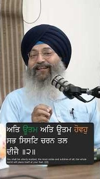Becoming 'Uttam' (Excellent) : A Gurbani Lesson On The Power Of Education