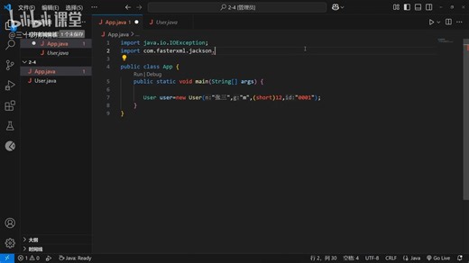 21-使用第三方库处理json