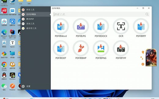 PDF转换工具pdf candy desktop安装及使用注意事项