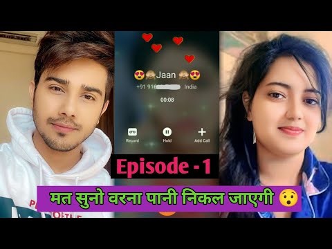 Bf - Gf Ki Funny and Romantic Couple Call Recording 😍😛|Episode 1