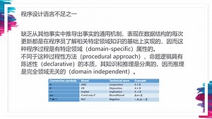 （2P）2021AI 知识点20 First-order logic, higher-order logic