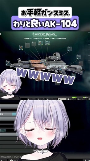 Actually Pretty Easy-to-Use AK-104 Build 👻 #Tarkov #Vtuber #Highlights #short