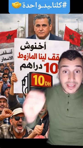 براڤو المغاربة ✌🏻