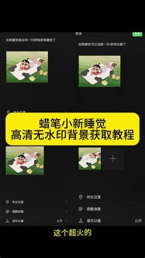 蜡笔小新晚安动图 蜡笔小新微信背景图动态视频 蜡笔小新壁纸竖版 蜡笔小新动态背景图 蜡笔小新墙纸 蜡笔小新素材教程 蜡笔小新睡觉图片 我想用睡觉逃避一切 #蜡笔小新 #蜡笔小新背景图 蜡笔小新睡觉动图如果睡觉能逃避一切获取教程来了 蜡笔小新睡觉动态表情包 蜡笔小新睡觉动图表情包 蜡笔小新表情包gif动图 蜡笔小新睡觉动图 蜡笔小新睡觉侧脸图片原图 蜡笔小新睡觉侧脸图手放脸图片睡觉的氛围感照片 蜡笔