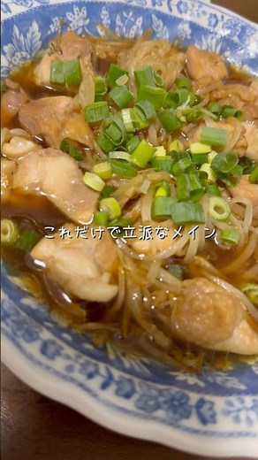 レンジで簡単！もやしと鶏肉のオイスター煮#もやしレシピ #鶏もも肉レシピ #簡単おかず #節約ごはん #レンジレシピ #作り置きおかず #映えレシピ #おつまみレシピ #時短レシピ #リールレシピ
