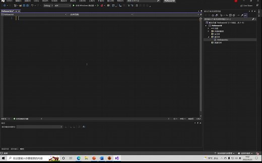 Vs2022创建控制台程序