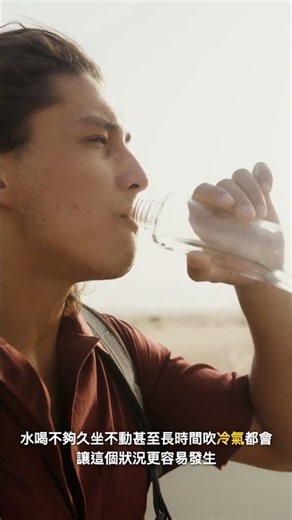 突然站起來頭暈眼前發黑？你可能有姿勢性低血壓