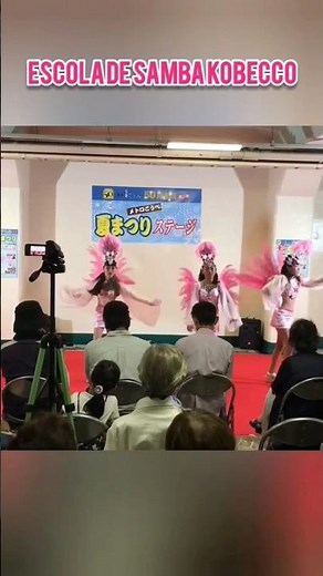 ［サンバ］Escola De Samba KOBECCO/2018.メトロ神戸夏まつりにて #EscolaDeSambaKOBECCO #サンバ #Samba
