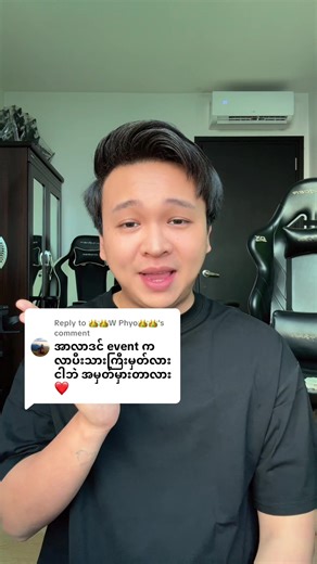 Replying to @👑👑W Phyo👑👑 ဟုတ်ပါတယ်ခင်ဗျ🤩 #pubgmobile #pubgmobilemm #Pubgm #fyp #fogflash1