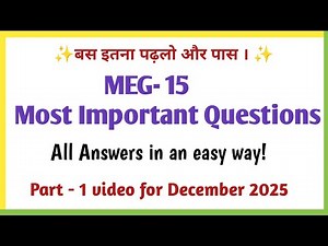 meg 15 december 2025 important questions | meg 15 important questions with answers