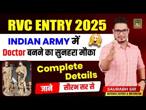 Indian Army New Vacancy 2025 | RVC Entry 2025 Notification | How to Join RVC in Army? | MKC