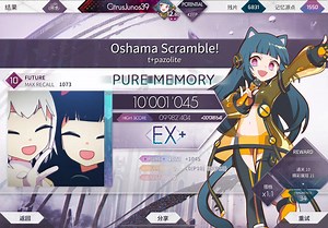 【Arcaea/牛奶猫/MaiMai联动包part1】Oshama Scramble! FUTURE 10 PURE MEMORY (Max-28)