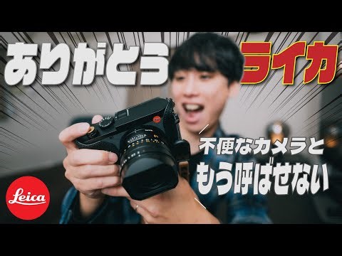 Leica's amazing update makes it the ultimate camera | Leica Q3, Q3 43, Q3 Monochrome