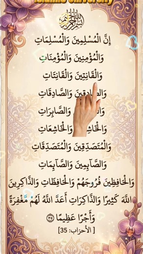 Surah Al-Ahzab Full Recitation | Beautiful Quran Tilawat Egzon ibrahimi#islamicshorts |