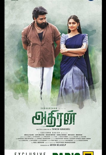 Caption 👇 Caption 👇 A Tamil feature film, created entirely by artists from Sri Lanka. Adhiran #adhiran Directed by Dinesh Kanagaraj, Starring Sudharshan and Michelle Dilhara, Presented by Adrian Productions. @adrianproductions.lk For the very first time worldwide, the premiere of Adhiran will be screened on European soil, in France, in the city of Paris, at the prestigious Mega Rama – Salle Horizon cinema. @megarama.vlg Europe Distributer Garudan Productions @garudanproductions France Premier 