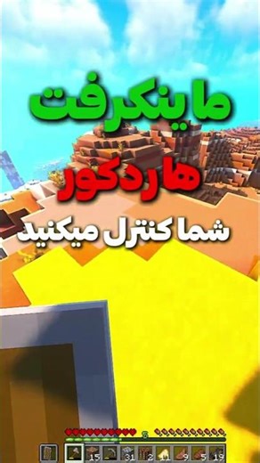 #shorts #minecrafthardcormode #ماینکرفت