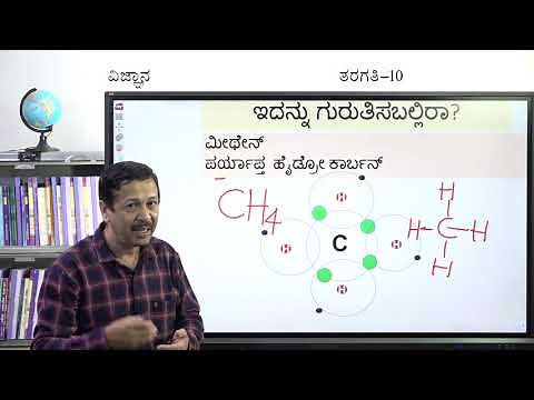 Samveda - 10th - Science - Carbon mattu Adara Samyuktagalu (Part 2 of 5) - Day 57