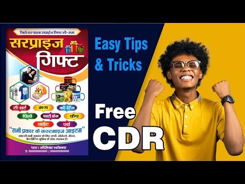 How to Make Flyer Design in CorelDraw, Free CDR File, CorelDraw Tutorial by RV Maurya