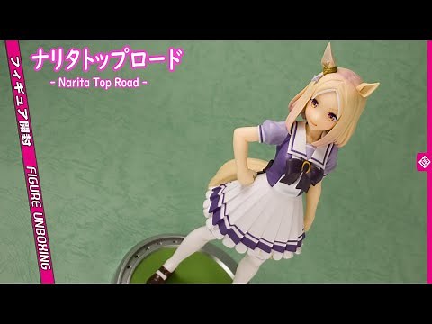 ナリタトップロード - Narita Top Road - [フィギュア開封レビュー] | バンプレストプライズ | ウマ娘 プリティーダービー | [Figure Unboxing Review]
