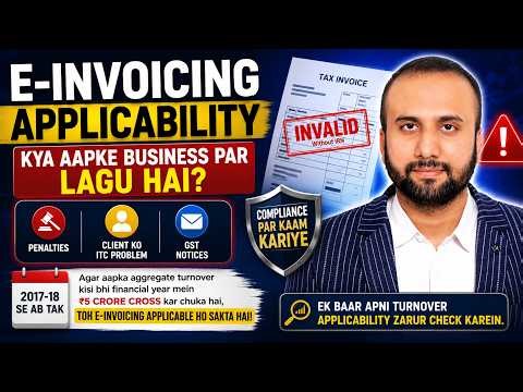 E-Invoicing Applicable Hai Ya Nahi? ₹5 Crore Rule Samjho!