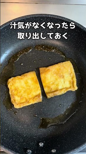 きつねうどんの作り方！