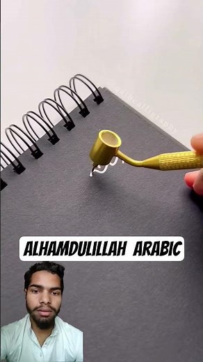 Alhamdulillah in Arabic,#islamic #arabic