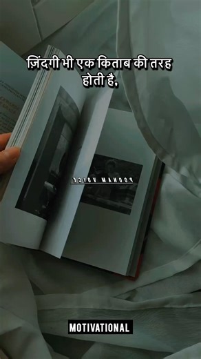 “Life is a book — keep turning the pages.” || Motivational #shorts #motivationalquotes