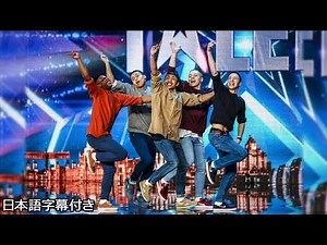 【和訳】ボーイ・バンドは溢れるエネルギーをオーディションで出し尽す💪 | BGT 2015