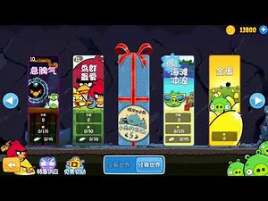 Angry Birds Chinese version FULL GAME ALL LEVELS Through the latest version (6.3.0)