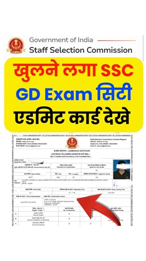 सबका जारी हुआ ssc gd admit card 2026 | ssc gd admit card 2026 download |ssc gd admit card 2026 dekhe