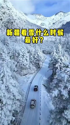 新疆冬季旅游推荐：最佳看雪时机
