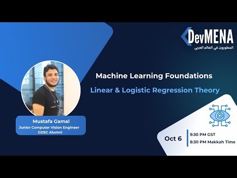 ML Foundations – Linear & Logistic Regression Theory (مصطفى جمال)