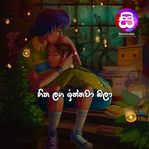 Oba Mage Mathakaya Wela - ඔබ මගේ මතකය වෙලා