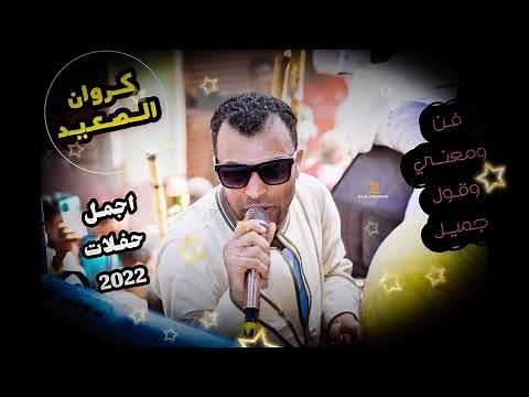 احمد عادل || حفله كامله MB3 في منتهي الروعه
