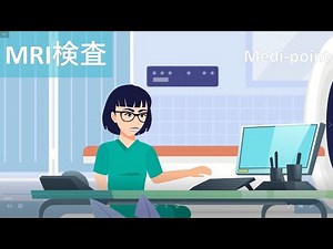 9 MRI検査の説明の際に使える英語です＜医療通訳士・日本国際看護師資格＞