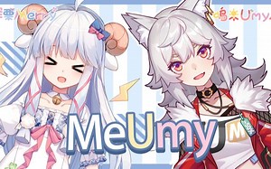 【MeUmy】2022年1月23日 晚8点 直播录像 （3P提醒我小声说话！）