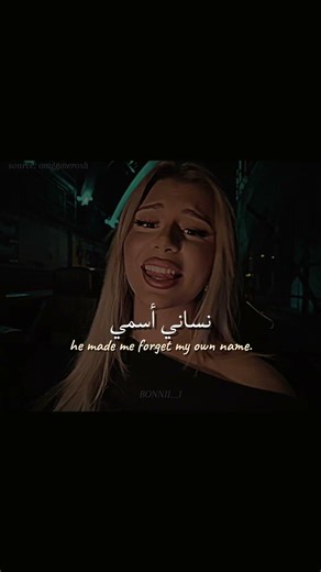 اغنية Yay Nancy Ajram lyrics مترجمة | #viralvideo #اكسبلور #tiktok #lyrics #editlyrics #trending